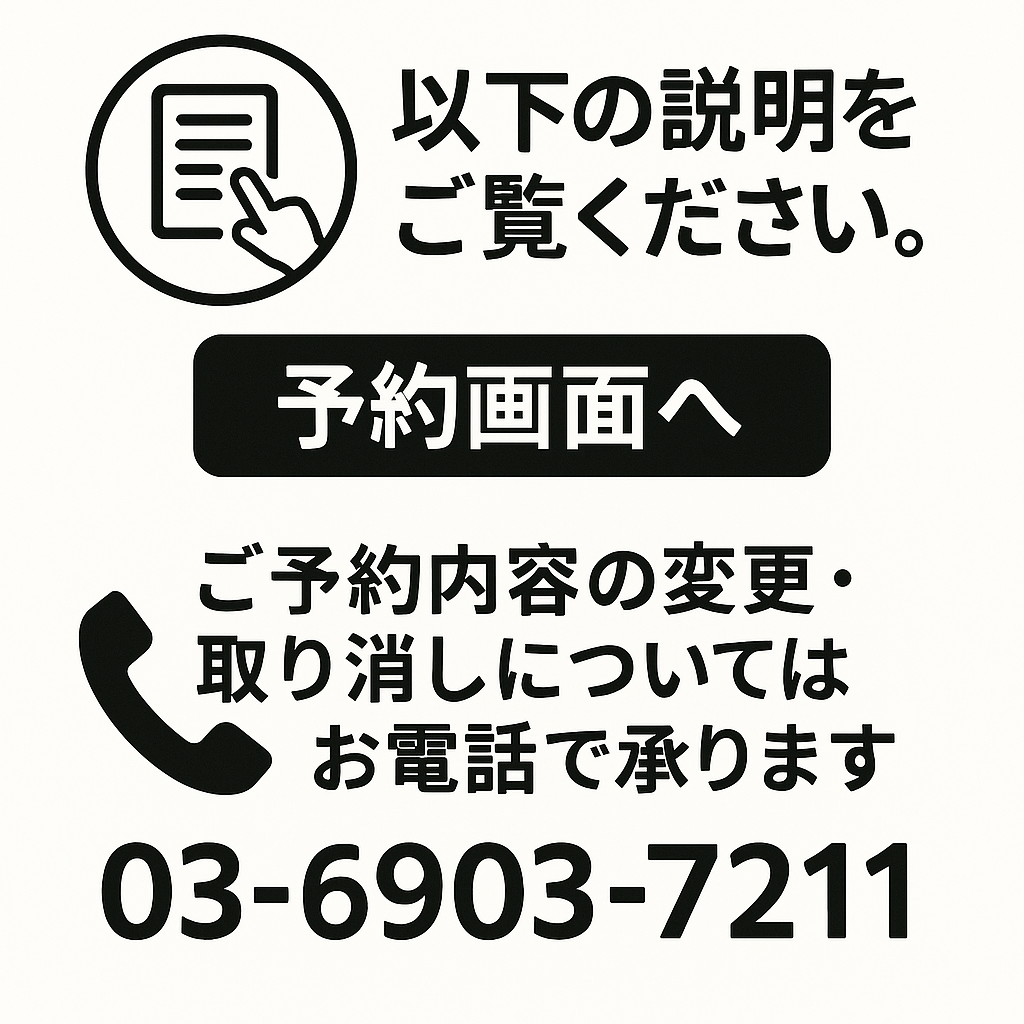 予約画面へ